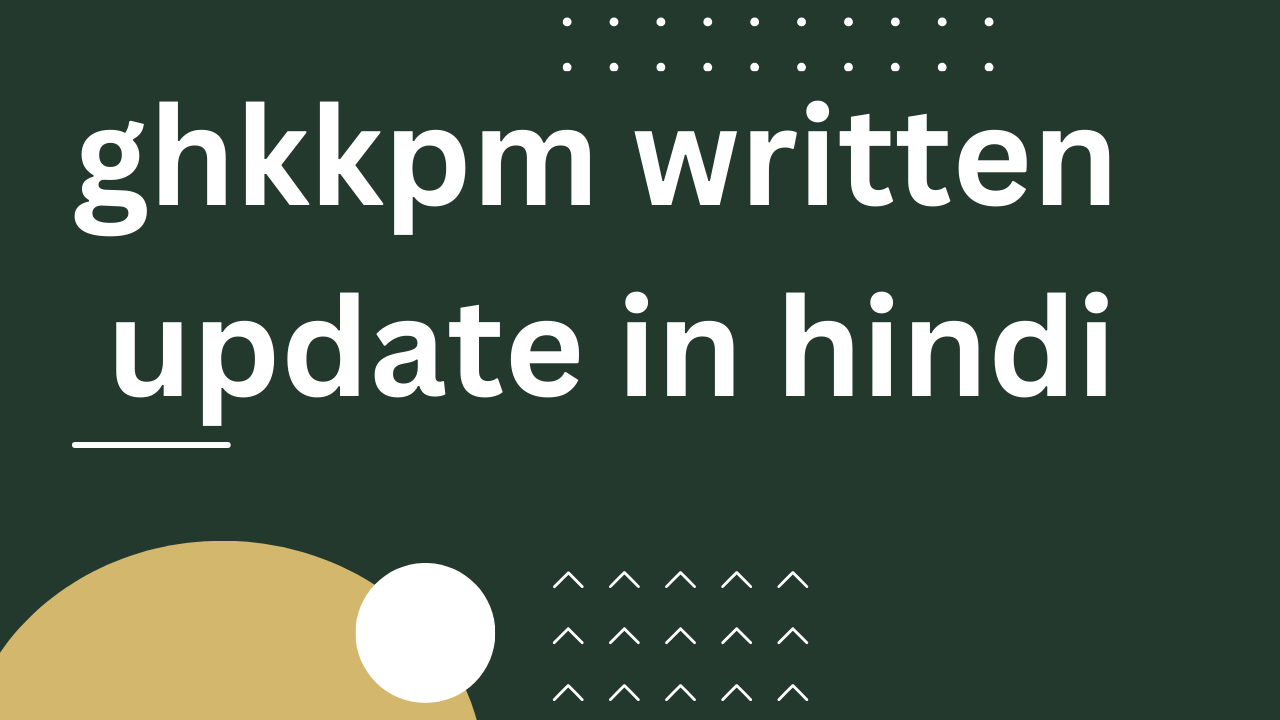 ghkkpm written update in hindi , ghkkpm written update 12 jan  2024