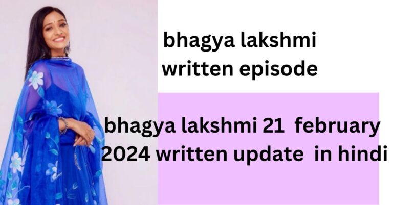 bhagya lakshmi written episode : bhagya lakshmi 21  february  2024 written update  in hindi