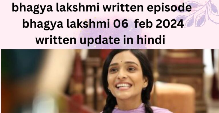 bhagya lakshmi written episode : bhagya lakshmi 06  feb 2024 written update in hindi