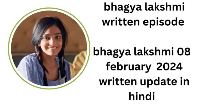 bhagya lakshmi written episode : bhagya lakshmi 08  february  2024 written update  in hindi