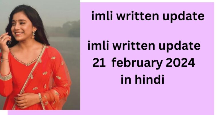 imli written update : imli written update 21  february 2024 in hindi