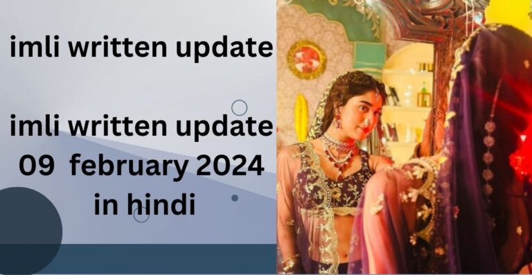 imli written update : imli written update 09  february 2024 in hindi