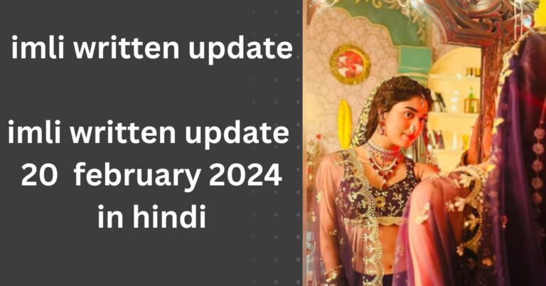 imli written update : imli written update 20  february 2024 in hindi