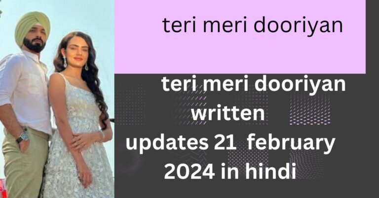 teri meri dooriyan : teri meri dooriyan written updates 21  february 2024 in hindi